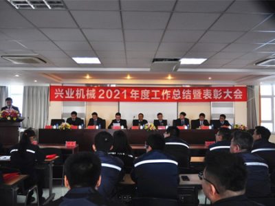 天博官网·(中国)官方网站2021年度工作总结暨表彰大会隆重召开